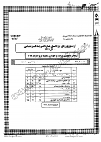 کاردانی به کارشناسی جزوات سوالات تکنولوژی مراقبت نگهداری مکانیک نیروگاه کاردانی به کارشناسی سراسری 1391